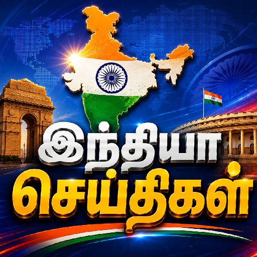 இந்தியா செய்திகள்