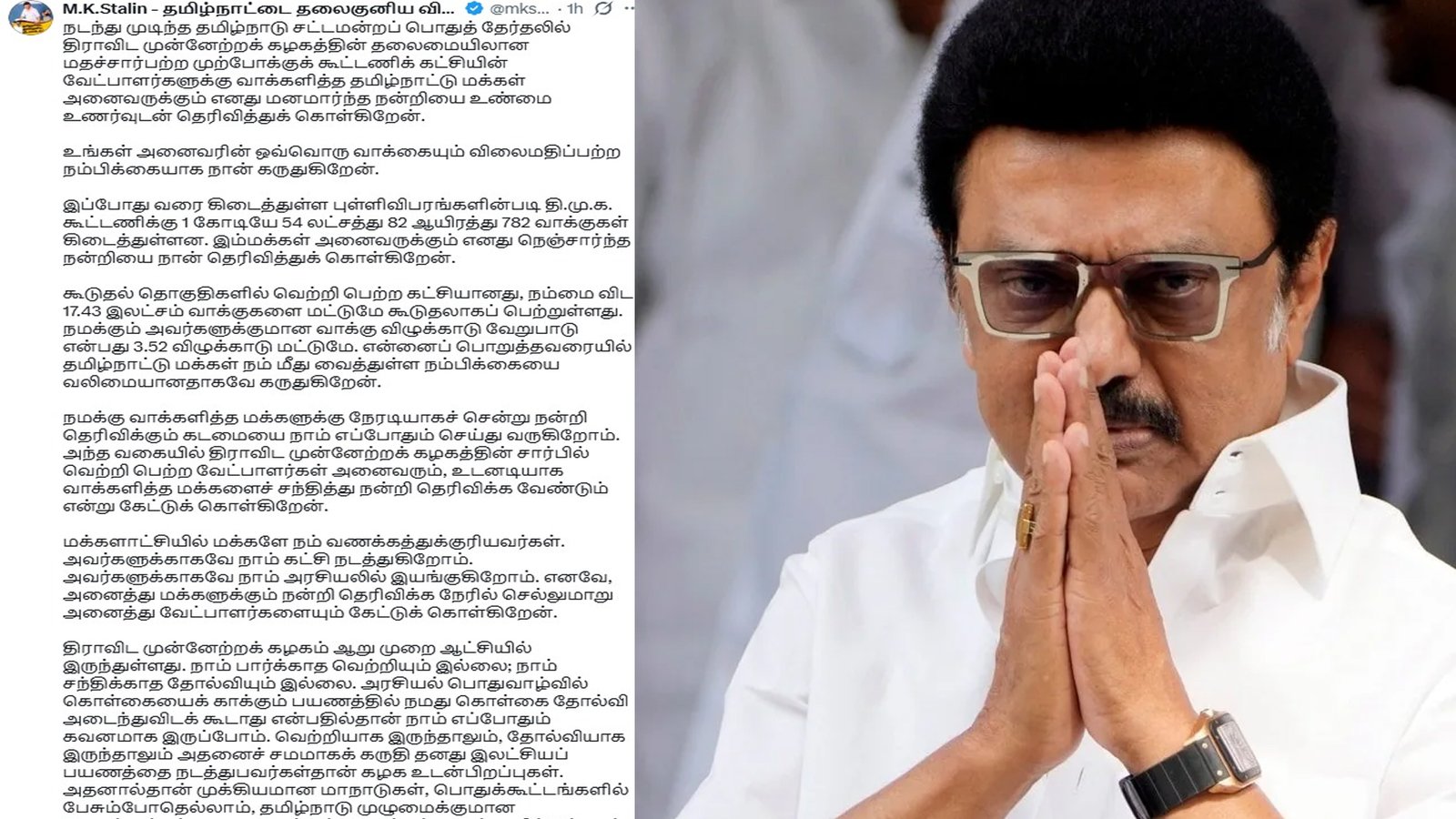 தமிழக முதல்வர் பதவியை ராஜினாமா செய்தார் மு.க.ஸ்டாலின்: ஆளுநருக்கு கடிதம் அனுப்பினார்!