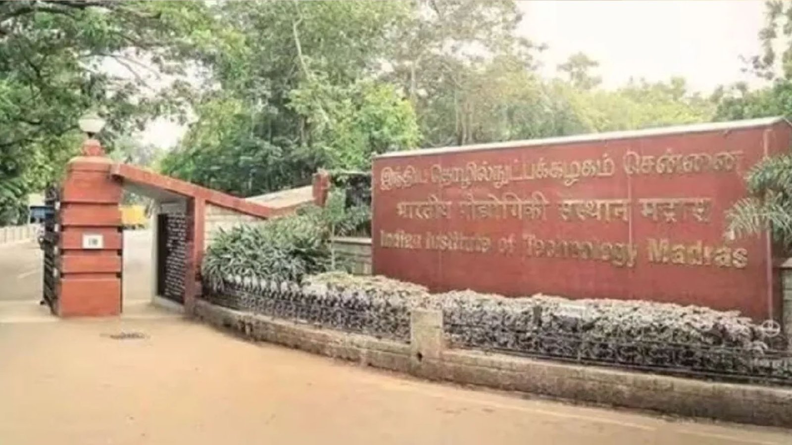 QS உலக பல்கலைக்கழக தரவரிசை 2027 - இந்தியாவில் முதலிடம் பிடித்த ஐஐடி டெல்லி!