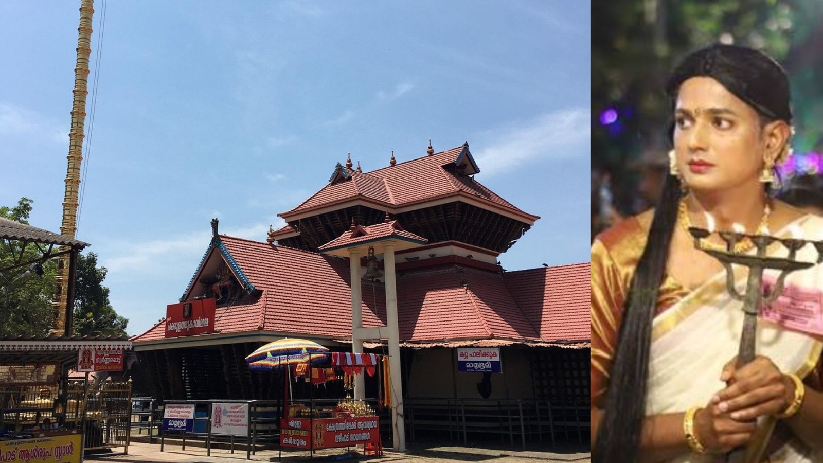 ஆண்களுக்கு அனுமதி இல்லை... பெண்கள் மட்டுமே வழிபடும் அரிய சக்தி ஸ்தலம்! சக்குளத்துக்காவு பகவதி அம்மன் கோவிலின் சிறப்புகள்!