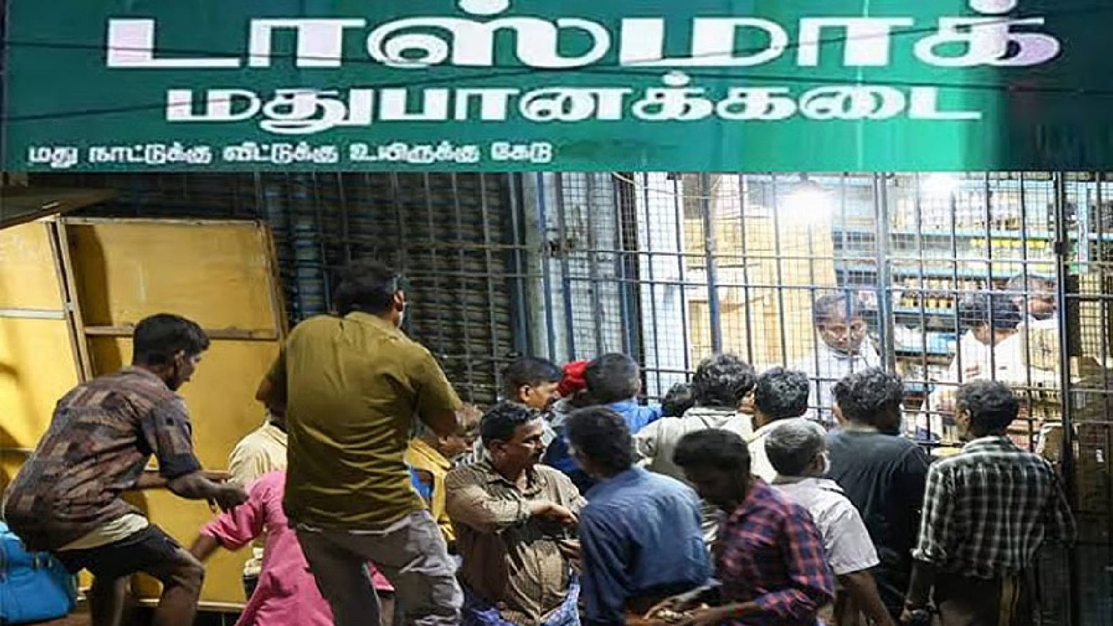 மது கடைகளுக்கு கூடுதல் பணம் வசூலா..? இந்த எண்ணில் புகார் தரலாம்