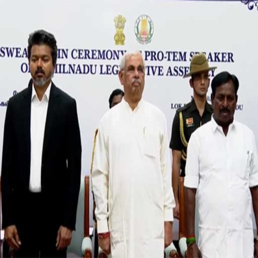 தமிழக சட்டப்பேரவை தற்காலிக சபாநாயகராக சோழவந்தான் எம்.எல்.ஏ கருப்பையா பதவியேற்பு: முதல்வர் விஜய் பங்கேற்பு!