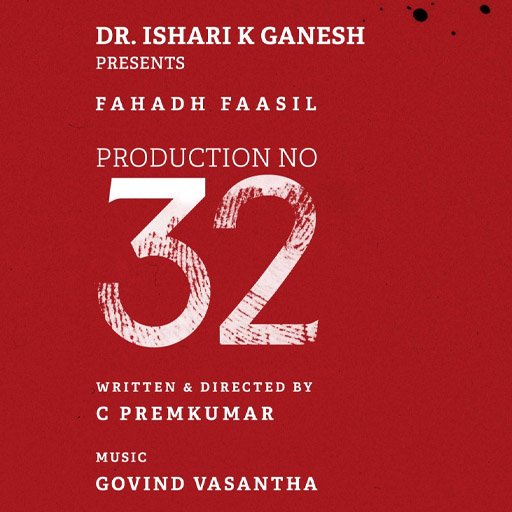 '96', 'மெய்யழகன்' இயக்குநரின் அடுத்த பிரம்மாண்டம்: ஃபகத் பாசில் - ஷிவதா இணையும் புதிய பட பூஜை நிறைவு!