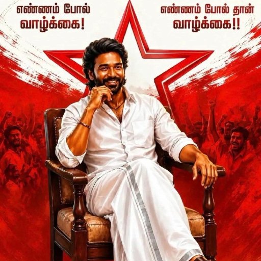 ரசிகர் மன்ற கொடியை அறிமுகப்படுத்திய தனுஷ்... அரசியல் என்ட்ரிக்கு அச்சாரமா? பரபரக்கும் புதிய விவாதம்!