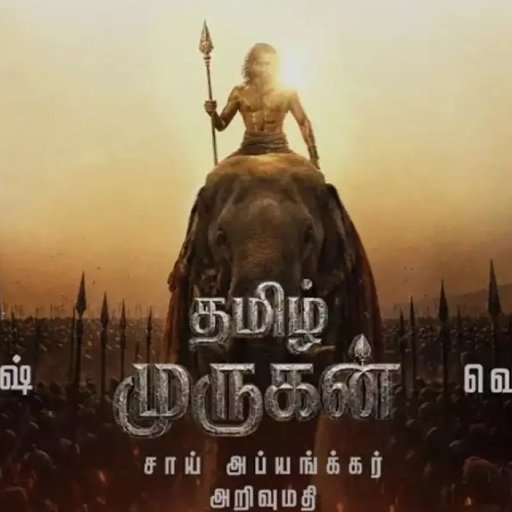 மீண்டும் இணைந்த வெற்றிமாறன் – தனுஷ் கூட்டணி... ‘தமிழ் முருகன்’ டைட்டில், ஃபர்ஸ்ட் லுக் வீடியோ வெளியீடு!