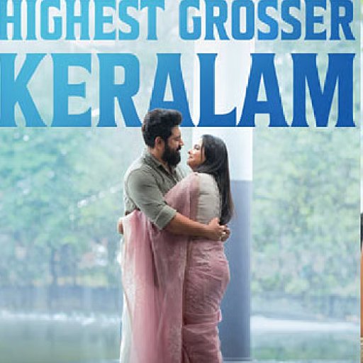 28 நாட்களில் ரூ.300 கோடி வசூலை குவித்த "பெத்லகேம் குடும்ப யூனிட்".